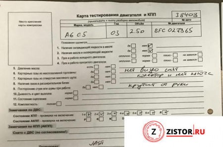 МКПП 6 ст. Audi A6 (C5) 1997-2004, артикул 9043745 BFC на Audi A6 (C5) 1997-2004  2.5 л — купить, цена 500 руб.