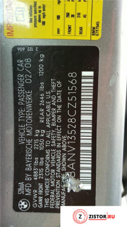 АКПП 4х4 на BMW 5 E60 2003-2009, артикул 7157241 N52 B30../A/B на BMW 5 E60 2003-2009 3 л — купить, цена 35200 руб.
