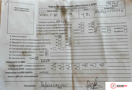 Контрактный двигатель B4184S11 на Volvo C30 2006-2010 1.8 л (B4184S11) — купить, цена 2000 руб.