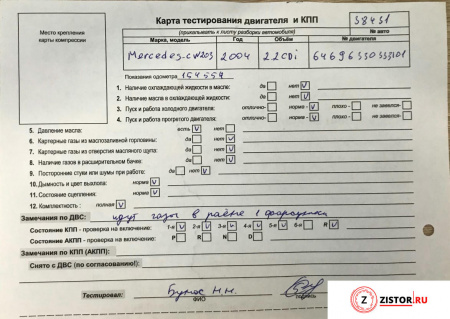Купить коробку Мерседес W203 - МКПП на Mercedes C-Class W 203, Артикул 9041764 OM 646.963 на Mercedes C W203 2000-2007  2.2 л — купить, цена 7800 руб.
