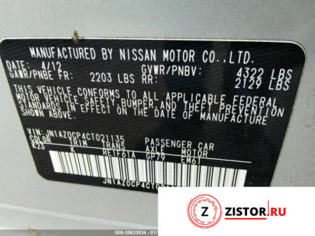 КПП - вариатор на Nissan Leaf 2010-2017, артикул 8133514 EM61 на Nissan Leaf 2010-2017  - л — купить, цена 45600 руб.