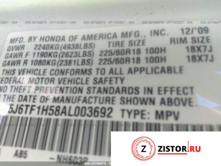АКПП на Honda Crosstour, артикул 7723035 J35Z2 на Honda Crosstour   3.5 л — купить, цена 7100 руб.
