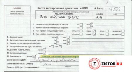 КПП - вариатор на Nissan Juke 2010-2014, артикул 8229293 MR16DDT на Nissan Juke 2010-2014  1.6 л — купить, цена 8700 руб.