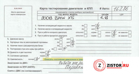 Контрактный двигатель N62 B48B на BMW X5 E70 2007-2013 4.8 л — купить, цена 214100 руб.