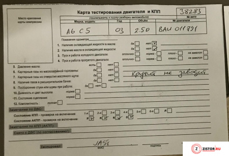 Контрактный двигатель BAU на Audi A6 (C5) 1997-2004 2.5 л (AKE; BDG; BFC; AKN; AKE; AKN) — купить, цена 46600 руб.
