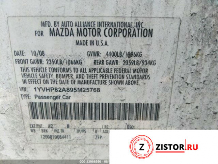 АКПП на Mazda 6 2008-2012 USA, артикул 8221326 L5 на Mazda 6 2008-2012  2.5 л — купить, цена 21900 руб.