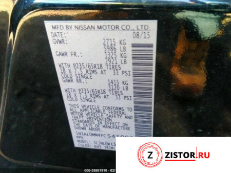 КПП - вариатор на Infiniti QX60 2013-2016, артикул 8308260 VQ35DE на Infiniti QX60 2013-2016  3.5 л — купить, цена 5600 руб.
