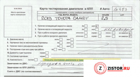 Контрактный двигатель A25AFKS на Toyota Camry XV70 2017-2021 2.5 л — купить, цена 19100 руб.