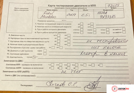Блок цилиндров (Шорт блок) HUBA на Ford Mondeo 4 2007-2015 2.5 л — купить, цена 69600 руб.