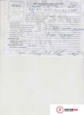 Контрактный двигатель BLB на Audi A4 (B7) 2005-2007 2 л (BRE; BRE; BLB) — купить, цена 29999 руб.