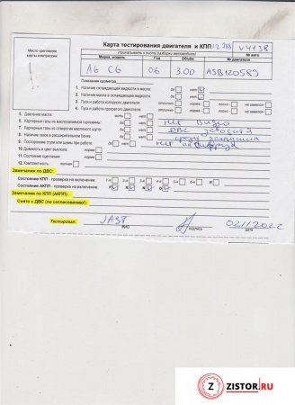 Контрактный двигатель ASB на Audi A6 (C6) 2005-2011 3 л (BKN; ASB; BMK) — купить, цена 29999 руб.