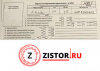 МКПП 5 ст. Ford Fiesta 1995-2000, артикул 8977782 JJ… на Ford Fiesta 1995-2000  1.3 л — купить, цена 14700 руб.