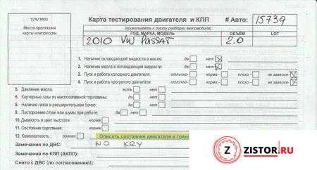 Купить коробку Фольксваген Пассат Б6 - МКПП на Volkswagen Passat B6, Номер 02E300053A CBFA на Volkswagen Passat 6 2005-2010 2 л — купить, цена 34200 руб.