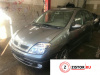 МКПП 5 ст. Renault Scenic 1996-2002, артикул 8630212 K4M 708 на Renault Scenic 1996-2002  1.6 л — купить, цена 6500 руб.