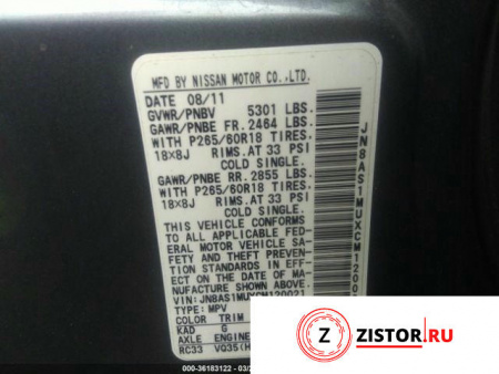 АКПП на Infiniti FX 2008-2012, артикул 8436073 VQ35HR на Infiniti FX 2008-2012  3.5 л — купить, цена 14300 руб.
