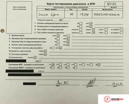 МКПП 5 ст. Lancia Lybra, артикул 9025234 937A2.000 на Lancia Lybra   1.9 л — купить, цена 11200 руб.