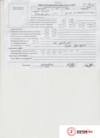 Контрактный двигатель TD4 204D3 на Land Rover Freelander 1 1998-2007 2 л — купить, цена 24200 руб.