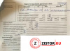 МКПП 5 ст. Chrysler PT Cruiser, артикул 8670439 ECC на Chrysler PT Cruiser  2 л — купить, цена 2500 руб.