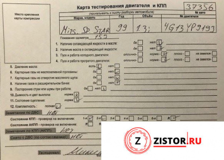 Контрактный двигатель 4G13 на Mitsubishi Space Star 1.3 л — купить, цена 43700 руб.