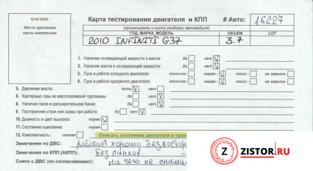 АКПП 4х4 на Infiniti G 2006-2013, артикул 8412067 VQ37VHR на Infiniti G 2006-2013  3.7 л — купить, цена 16100 руб.
