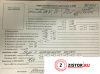 МКПП 6 ст. 4х4 Mazda CX-7 2007-2012, артикул 8128109 R2 на Mazda CX-7 2007-2012  2.2 л — купить, цена 33800 руб.
