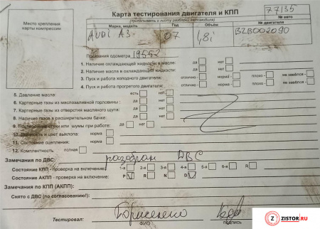 Купить коробку передач Ауди А3 8РА - цена МКПП Audi A3 8PA, Номер KDD, 02E300044PX BZB на Audi A3 (8PA) 2004-2008  1.8 л — купить, цена 80800 руб.