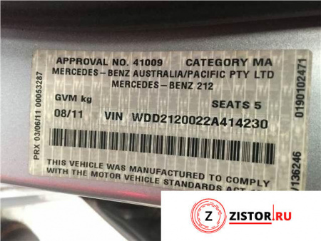 Купить коробку передач Мерседес W212 - цена КПП б/у на Mercedes E-Class W212, Номер A2122705500, A2122705600 OM 651.924 на Mercedes E W212 2009-2013  2.1 л — купить, цена 46600 руб.