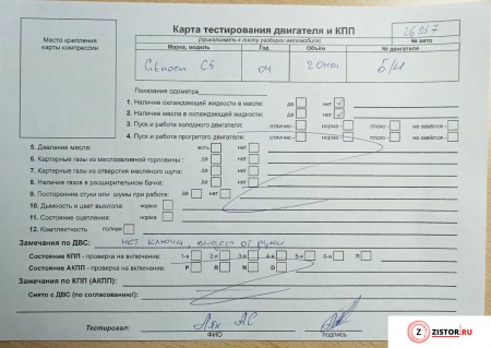 МКПП 5 ст. Citroen C5 2001-2004, артикул 8657909 RHS на Citroen C5 2001-2004 2 л — купить, цена 700 руб.