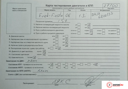 МКПП 5 ст. Ford Fiesta 2001-2007, артикул 9023362 BAJA на Ford Fiesta 2001-2007  1.3 л — купить, цена 3800 руб.
