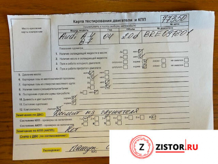 МКПП 6 ст. Audi A4 (B7) 2005-2007, артикул 8500412 BRE на Audi A4 (B7) 2005-2007 2 л — купить, цена 71300 руб.