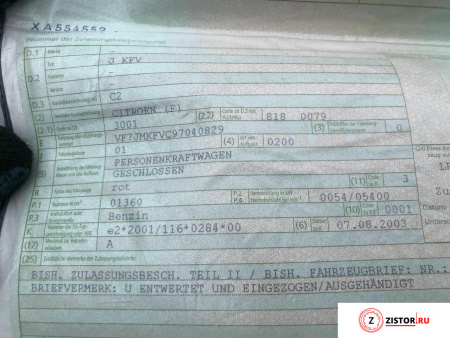 МКПП 5 ст. Citroen C2, артикул 8894311 KFV на Citroen C2   1.4 л — купить, цена 3900 руб.