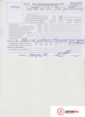 Контрактный двигатель BKP на Volkswagen Passat 6 2005-2010 2 л (BKD; BKD; BKD; AZV; BKD) — купить, цена 30400 руб.