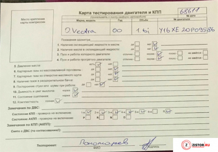 Контрактный двигатель Y16XE на Opel Vectra B 1995-2002 1.6 л — купить, цена 700 руб.