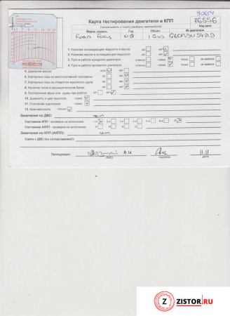 Контрактный двигатель G8DA на Ford Focus 2 2008-2011 1.6 л (G8DB; G8DC; G8DD; G8DE; G8DF; 9HX; 9HW; 9HX; 9HY; 9HZ; 9HX; 9HY; 9HZ; Y601; 9HY; 9HZ; 9HX; HHDA; HHDB; G8DA; G8DB; 9HY; 9HZ; 9HY; 9HZ; 9HY; 9HZ; 9HY;9HZ; 9HX; 9HW; 9HX; 9HX; 9HT; 9HY; 9HZ; 9HU; 9HU; 9HY; 9HZ; HHJC; HHJD; HHJE; 9HX; HHDA; HHDB; HHJB; D4164T) — купить, цена 37100 руб.