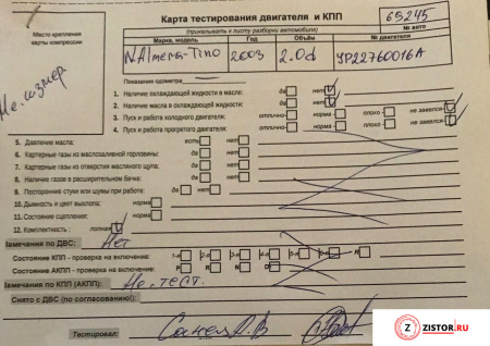 МКПП 5 ст. Nissan Almera Tino, артикул 7966736 YD22DDTI на Nissan Almera Tino   2.2 л — купить, цена 18100 руб.
