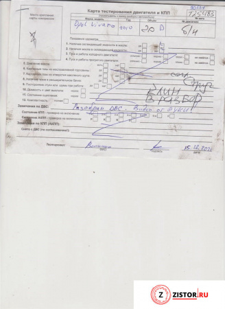 Контрактный двигатель M9R 780 на Opel Vivaro 2001-2014 2 л (M9R 782; M9R 784; M9R 786; M9R 788) — купить, цена 71000 руб.