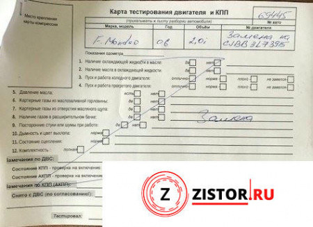 Блок цилиндров (Шорт блок) CJBA на Ford Mondeo 3 2000-2007 2 л — купить, цена 96000 руб.