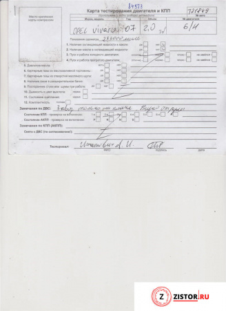 Контрактный двигатель M9R 780 на Opel Vivaro 2001-2014 2 л (M9R 782; M9R 784; M9R 786; M9R 788) — купить, цена 71000 руб.