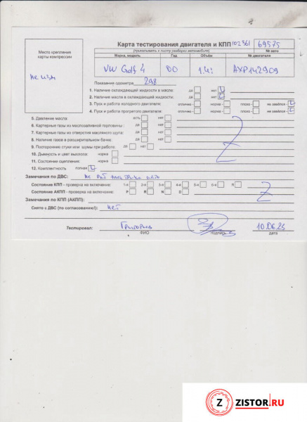 Контрактный двигатель AXP на Volkswagen Golf 4 1997-2005 1.4 л — купить, цена 70900 руб.