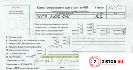 АКПП 4х4 на Audi Q5 2008-2017, артикул 7872094 CALB на Audi Q5 2008-2017  3.2 л — купить, цена 32300 руб.