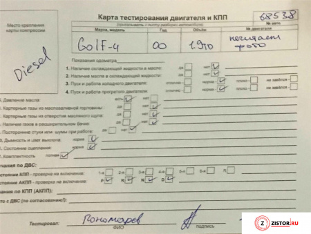 Контрактный двигатель ALH на Volkswagen Golf 4 1997-2005 1.9 л (AHF; ASV; ALH) — купить, цена 700 руб.