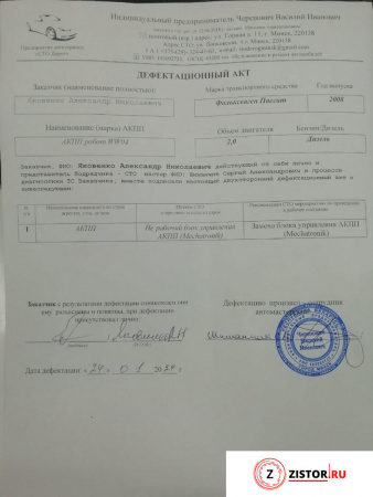 Коробка передач Фольксваген Гольф 5 2003-2009 купить - КПП Volkswagen Golf V цена б/у, Номер 02E300051, KQC CBDB на Volkswagen Golf 5 2003-2009 2 л — купить, цена 13600 руб.