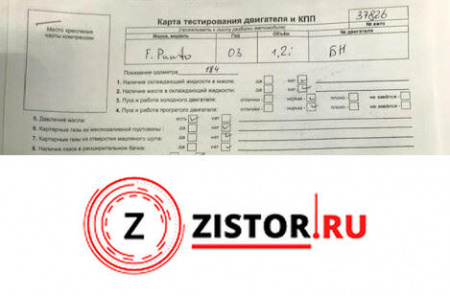 МКПП 5 ст. Fiat Punto 2003-2010, артикул 8703643 188 A 4.000 на Fiat Punto 2003-2010  1.2 л — купить, цена 800 руб.