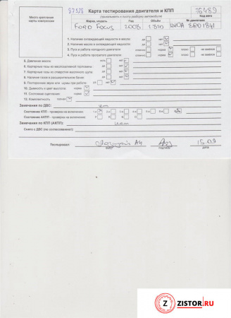 Контрактный двигатель HHDA на Ford Focus 2 2008-2011 1.6 л (HHDB; 9HX; 9HW; 9HX; 9HY; 9HZ; 9HX; 9HY; 9HZ; Y601; 9HY; 9HZ; 9HX; HHDA; HHDB; G8DA; G8DB; 9HY; 9HZ; 9HY; 9HZ; 9HY; 9HZ; 9HY;9HZ; 9HX; 9HW; 9HX; 9HX; 9HT; 9HY; 9HZ; 9HU; 9HU; 9HY; 9HZ; HHJC; HHJD; HHJE; 9HX; HHJB; HHJA; 9HX; G8DA; G8DB; G8DC; G8DD; D4164T) — купить, цена 34400 руб.