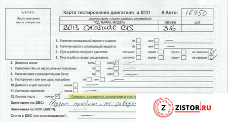 АКПП на Cadillac CTS 2008-2013, артикул 8385066 LFX на Cadillac CTS 2008-2013  3.6 л — купить, цена 68400 руб.