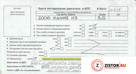 Блок цилиндров (Шорт блок) L52 на Hummer H3 3.5 л — купить, цена 107300 руб.