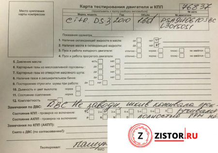 МКПП 5 ст. Citroen DS3, артикул 7598044 9HP на Citroen DS3   1.6 л — купить, цена 45700 руб.